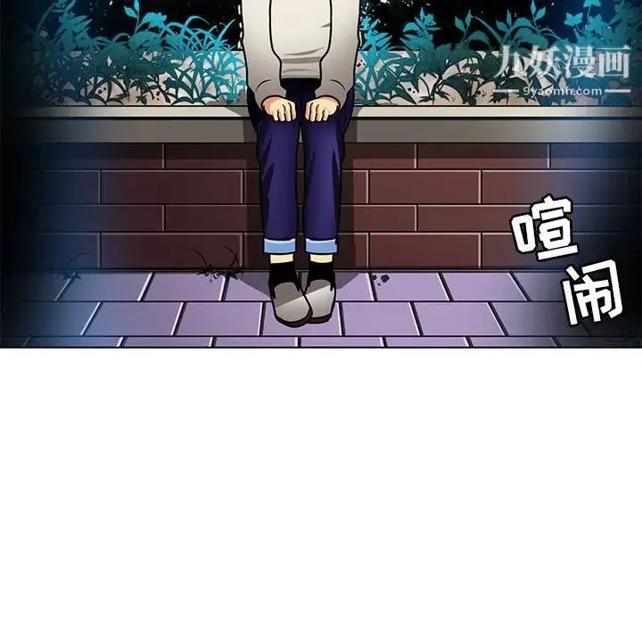 腹黑年下男 - 第10话 - page 5