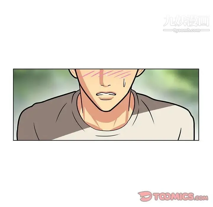 腹黑年下男 - 第10话 - page 6