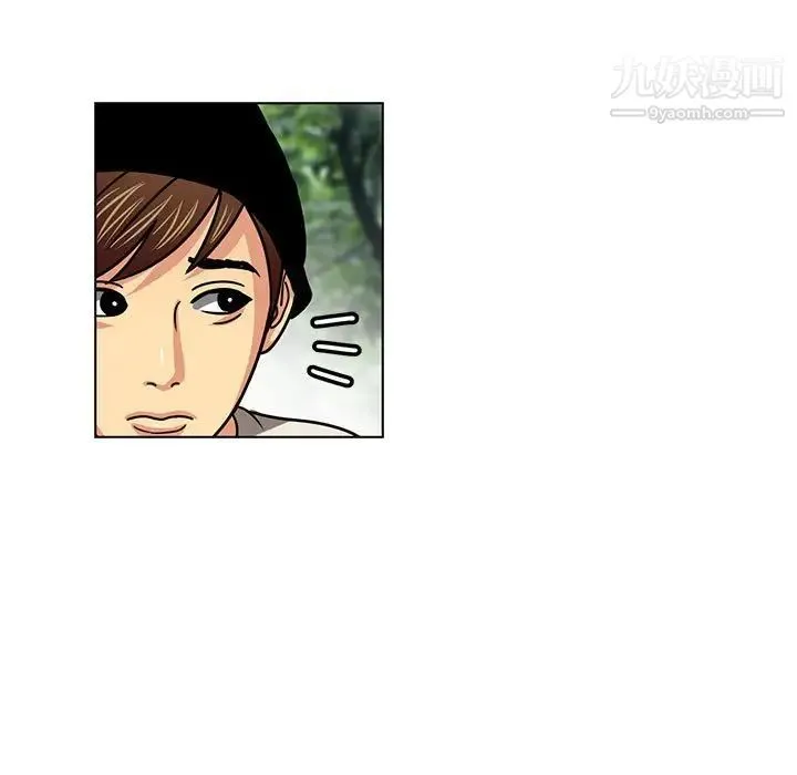 腹黑年下男 - 第10话 - page 7