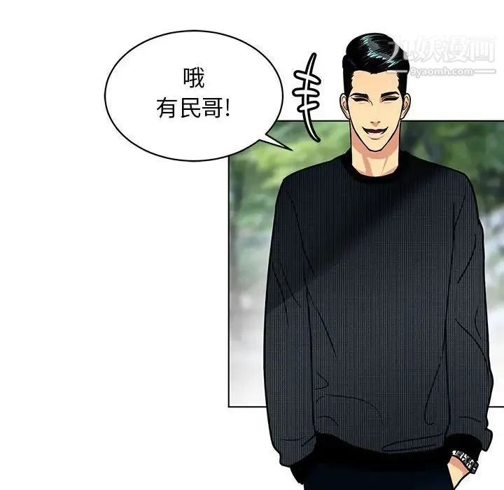 腹黑年下男 - 第10话 - page 8