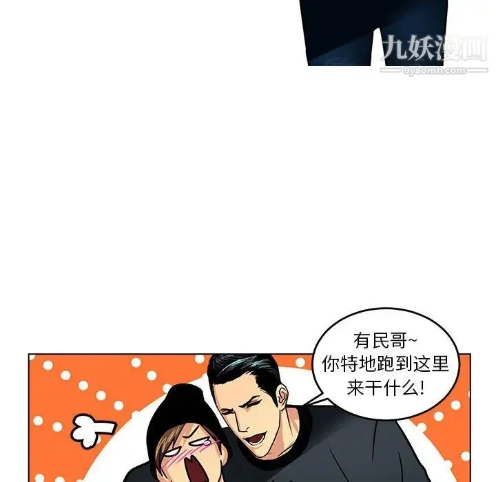 腹黑年下男 - 第10话 - page 9