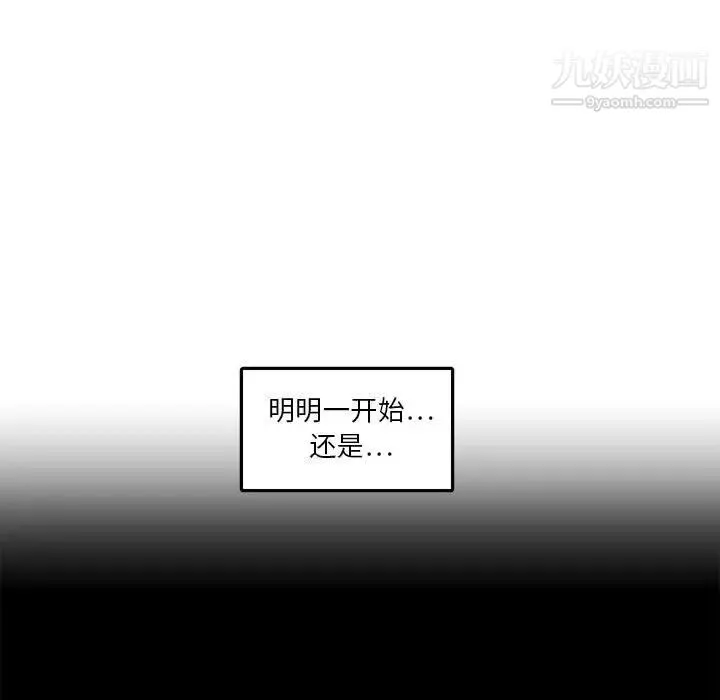 腹黑年下男 - 第10话 - page 13