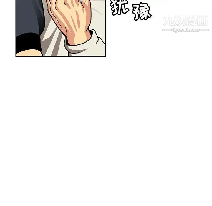 腹黑年下男 - 第10话 - page 19