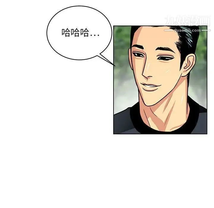 腹黑年下男 - 第10话 - page 20