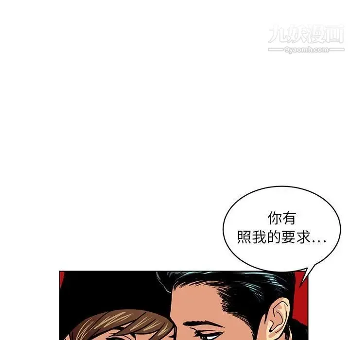 腹黑年下男 - 第10话 - page 21
