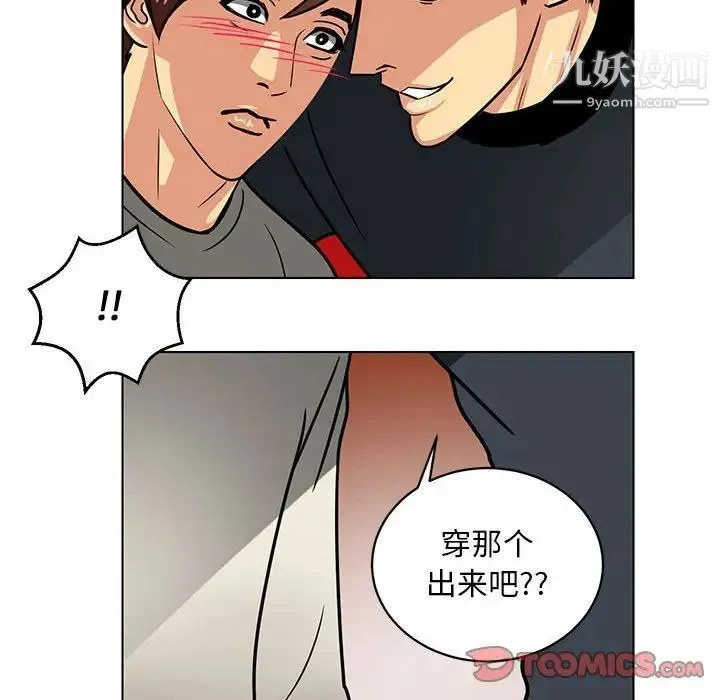 腹黑年下男 - 第10话 - page 22