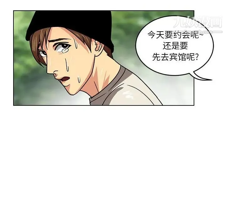 腹黑年下男 - 第10话 - page 24