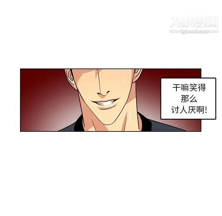 腹黑年下男 - 第10话 - page 28