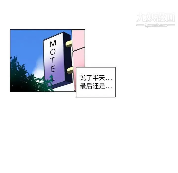 腹黑年下男 - 第10话 - page 31