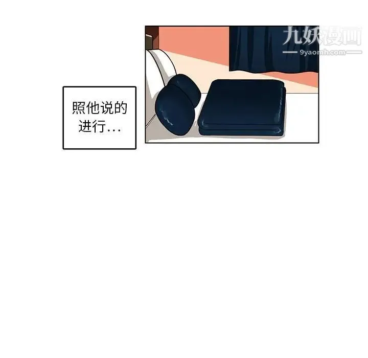 腹黑年下男 - 第10话 - page 32
