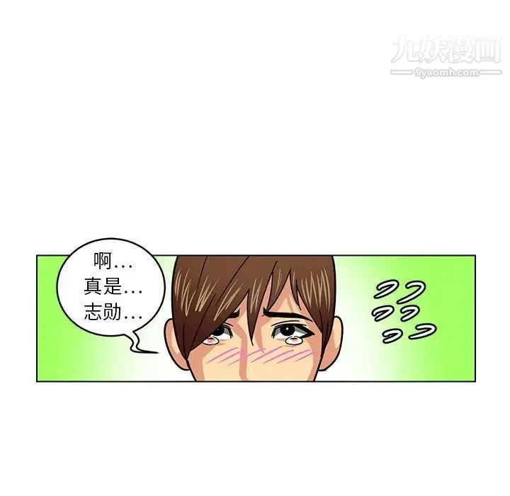 腹黑年下男 - 第10话 - page 33