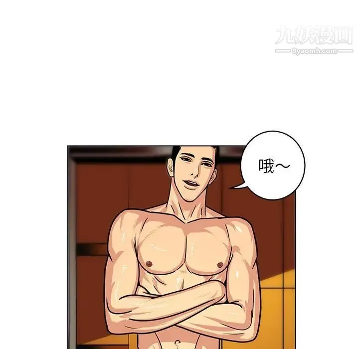 腹黑年下男 - 第10话 - page 36