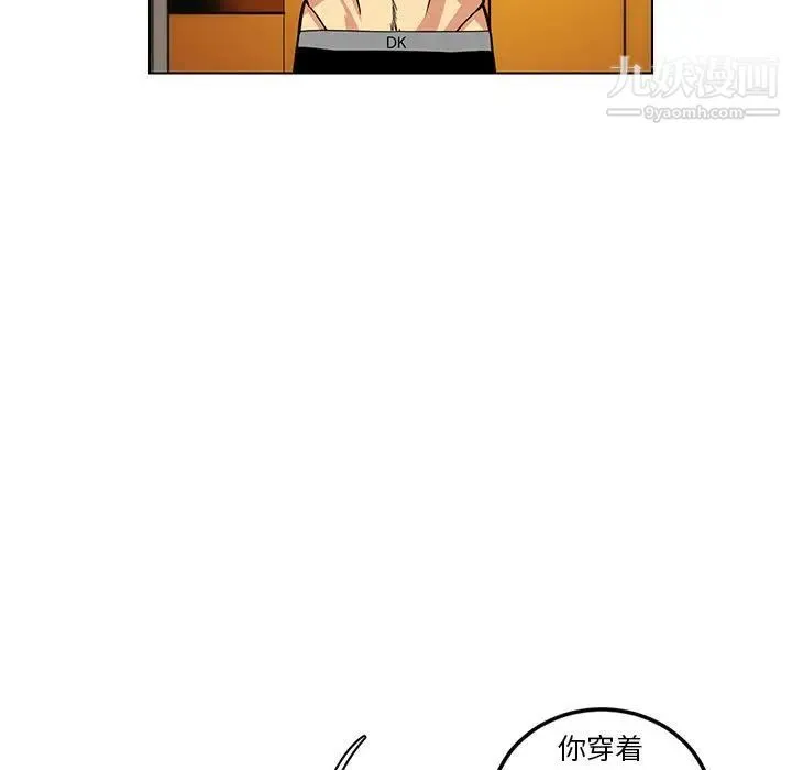 腹黑年下男 - 第10话 - page 37