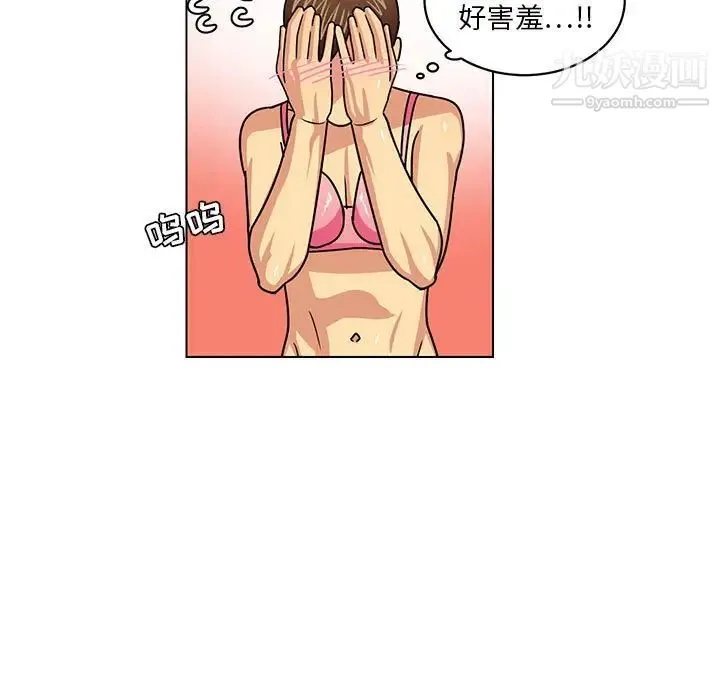 腹黑年下男 - 第10话 - page 39