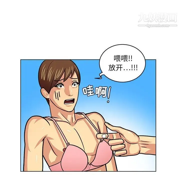 腹黑年下男 - 第10话 - page 40