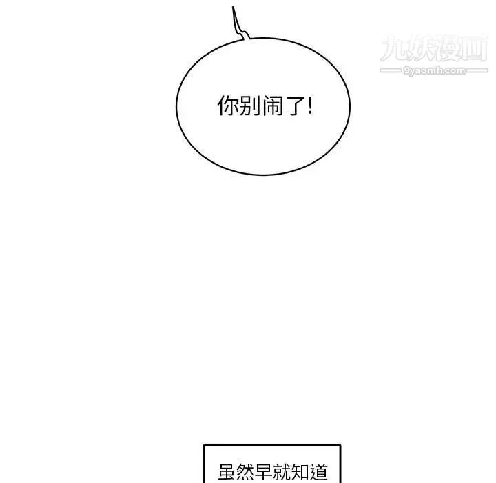 腹黑年下男 - 第10话 - page 41