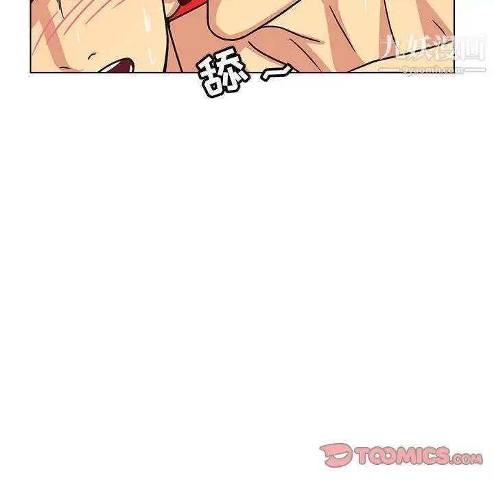 腹黑年下男 - 第10话 - page 46