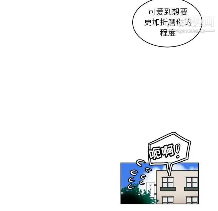腹黑年下男 - 第10话 - page 49