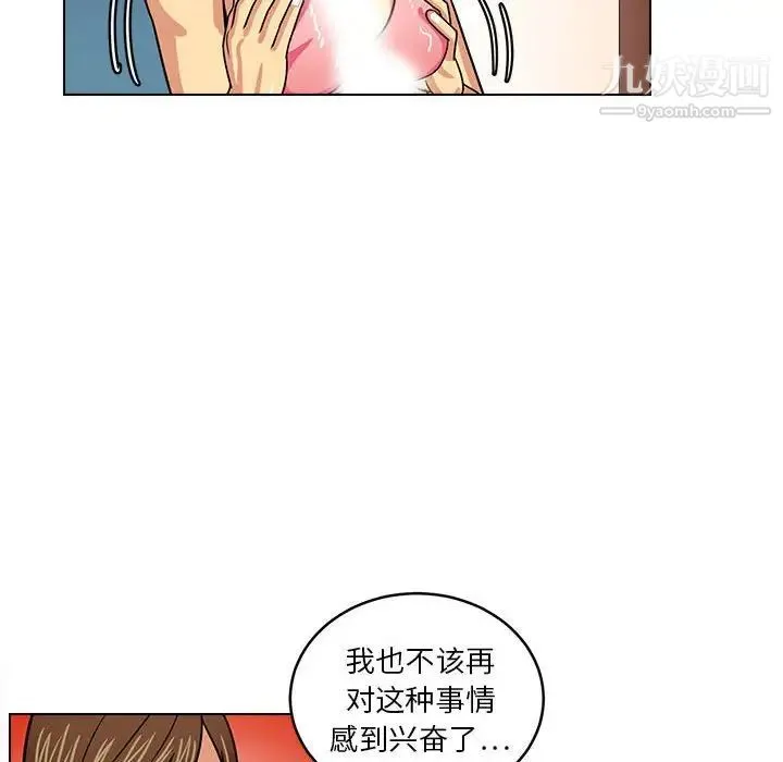 腹黑年下男 - 第10话 - page 56
