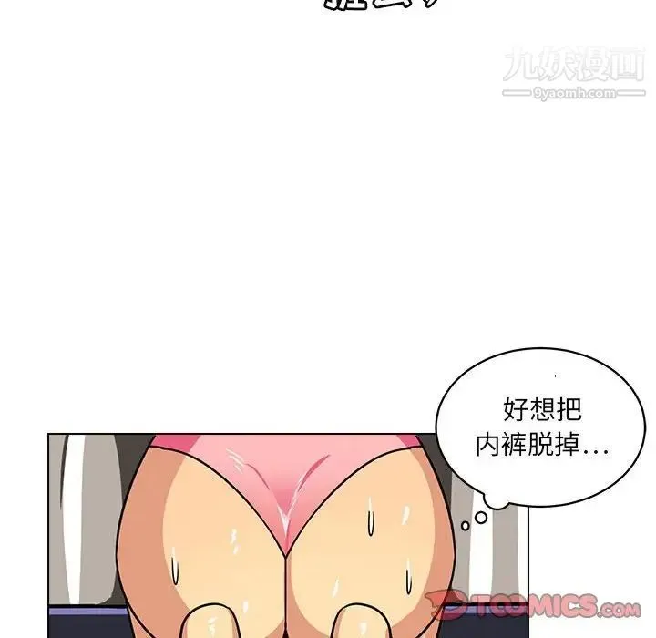 腹黑年下男 - 第10话 - page 58