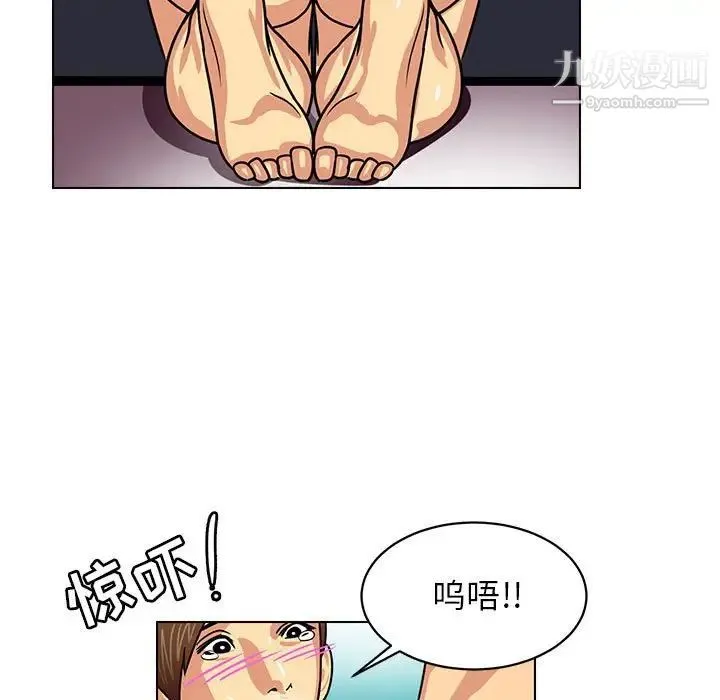 腹黑年下男 - 第10话 - page 59