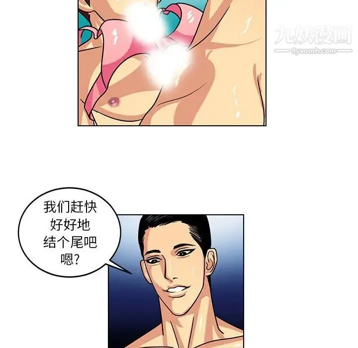 腹黑年下男 - 第10话 - page 60