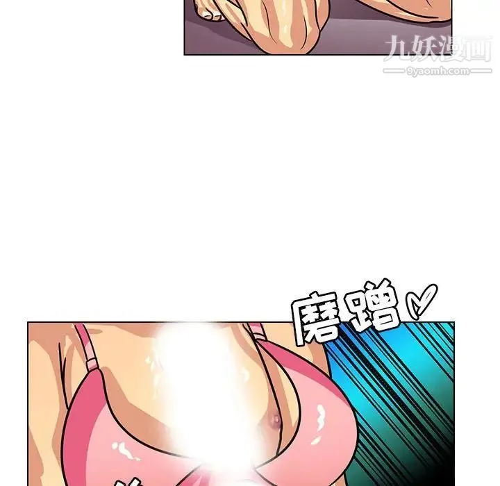 腹黑年下男 - 第10话 - page 68