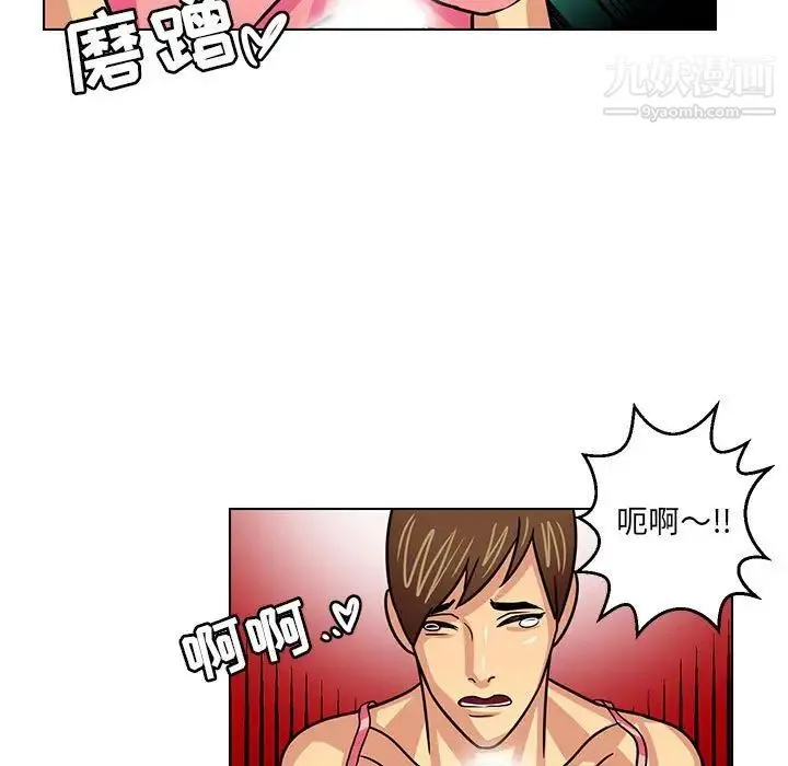 腹黑年下男 - 第10话 - page 69