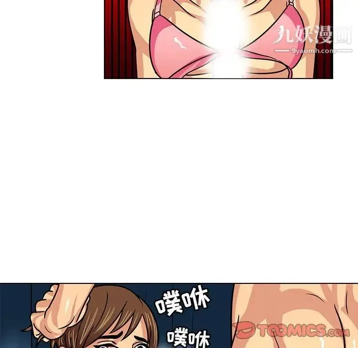 腹黑年下男 - 第10话 - page 70