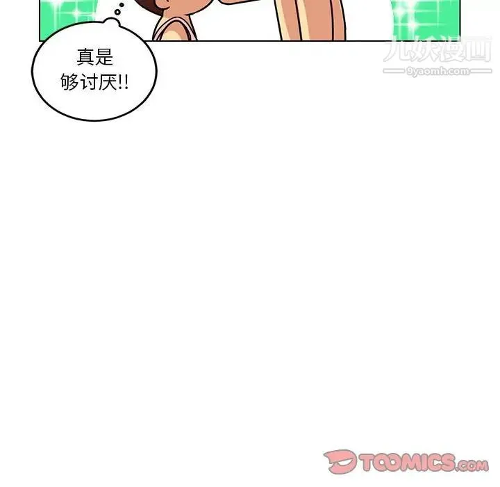 腹黑年下男 - 第10话 - page 74