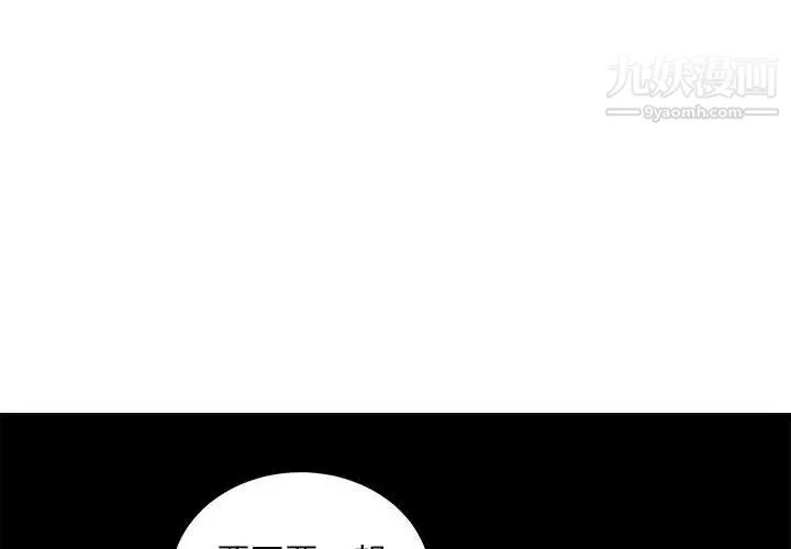 腹黑年下男 - 第11话 - page 4