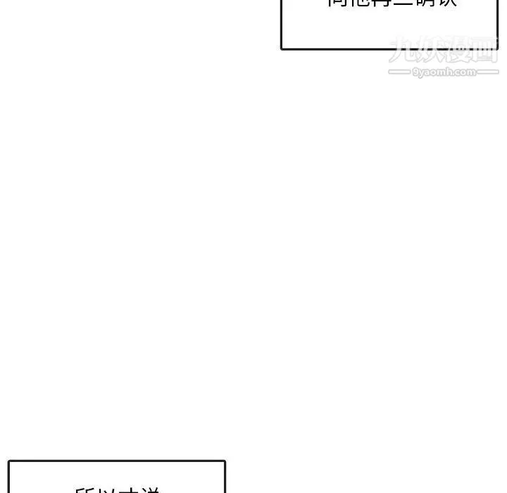 腹黑年下男 - 第11话 - page 7