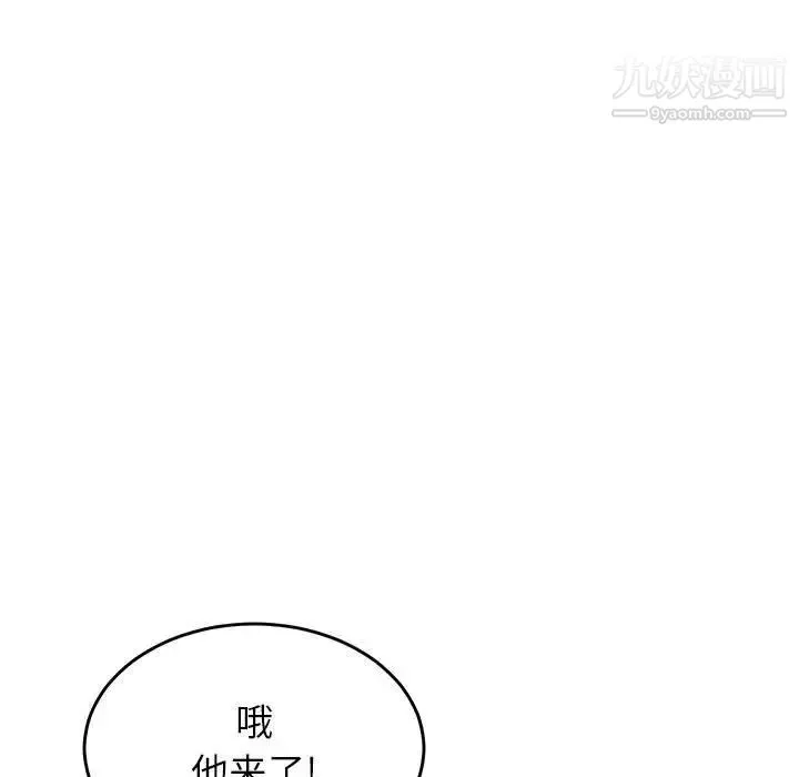 腹黑年下男 - 第11话 - page 9
