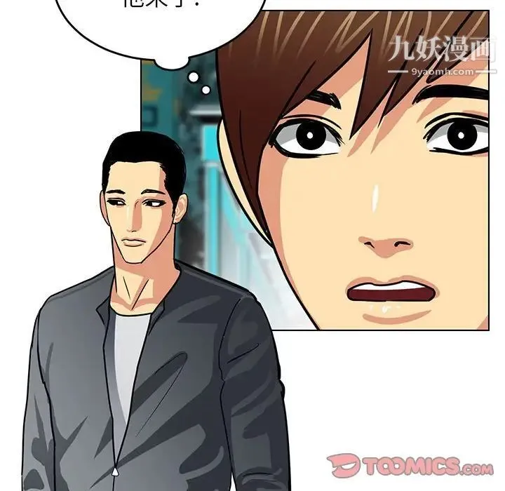 腹黑年下男 - 第11话 - page 10
