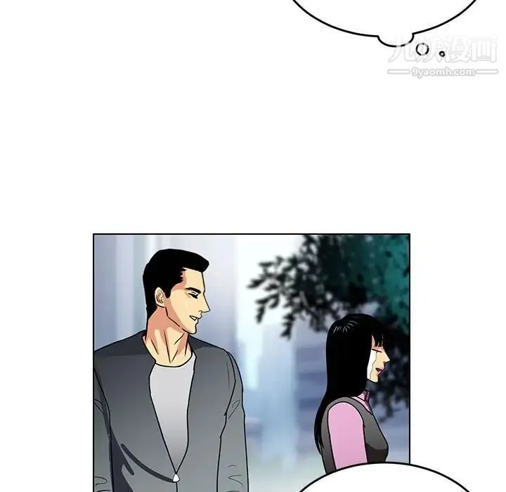 腹黑年下男 - 第11话 - page 15