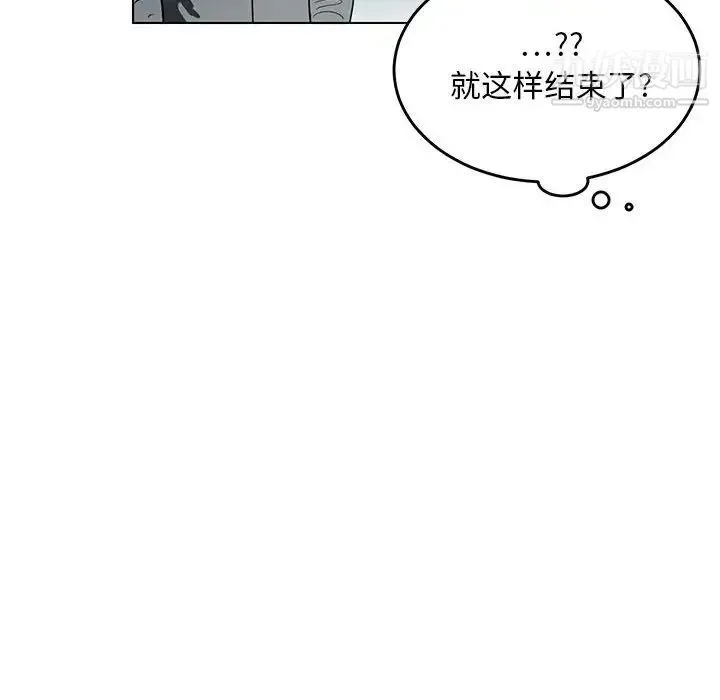 腹黑年下男 - 第11话 - page 16