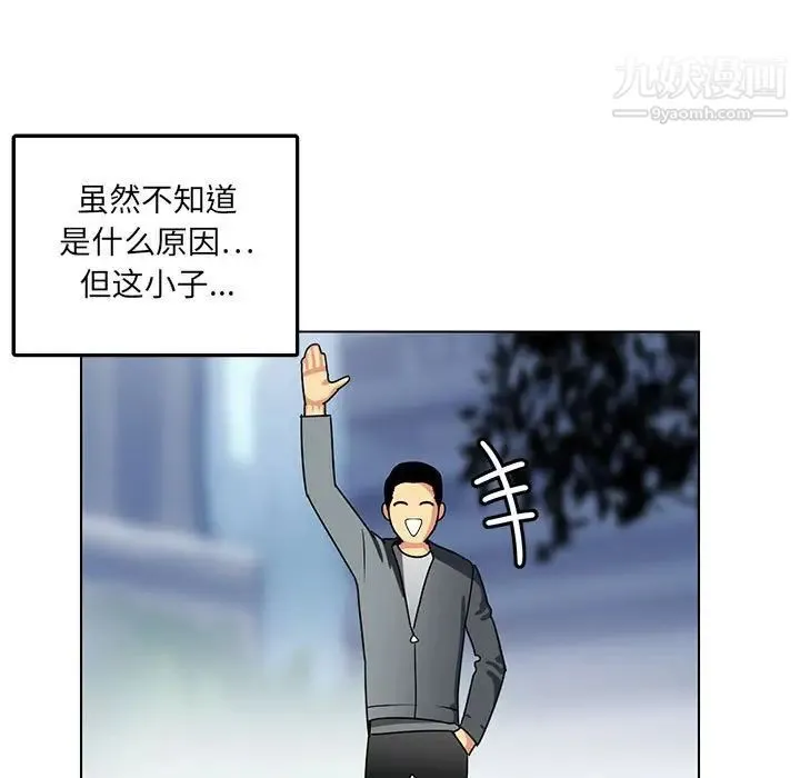 腹黑年下男 - 第11话 - page 17
