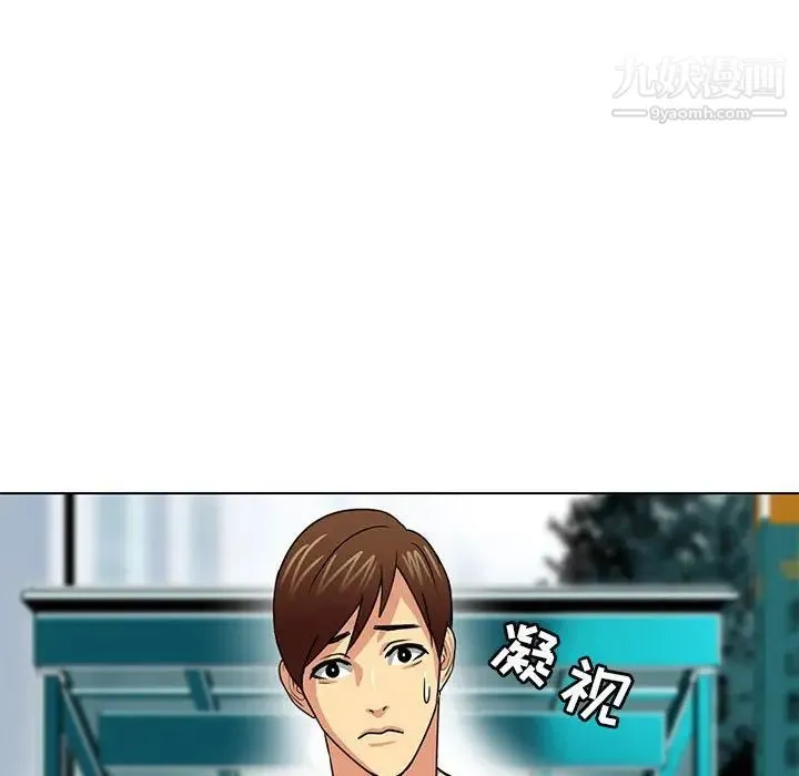 腹黑年下男 - 第11话 - page 20