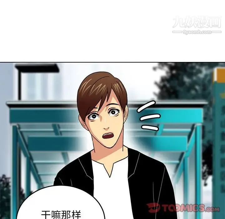 腹黑年下男 - 第11话 - page 22