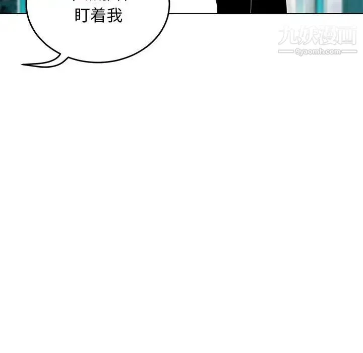 腹黑年下男 - 第11话 - page 23