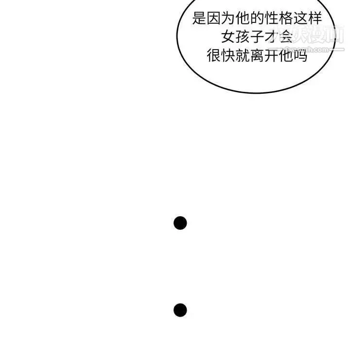 腹黑年下男 - 第11话 - page 25