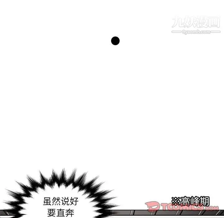 腹黑年下男 - 第11话 - page 26