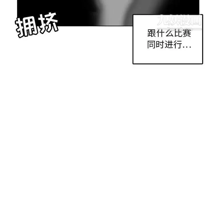 腹黑年下男 - 第11话 - page 35