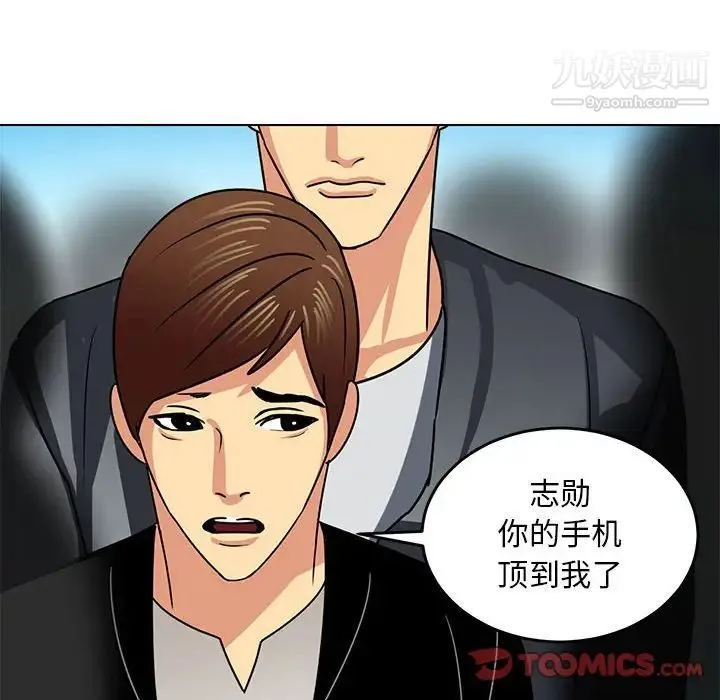 腹黑年下男 - 第11话 - page 38