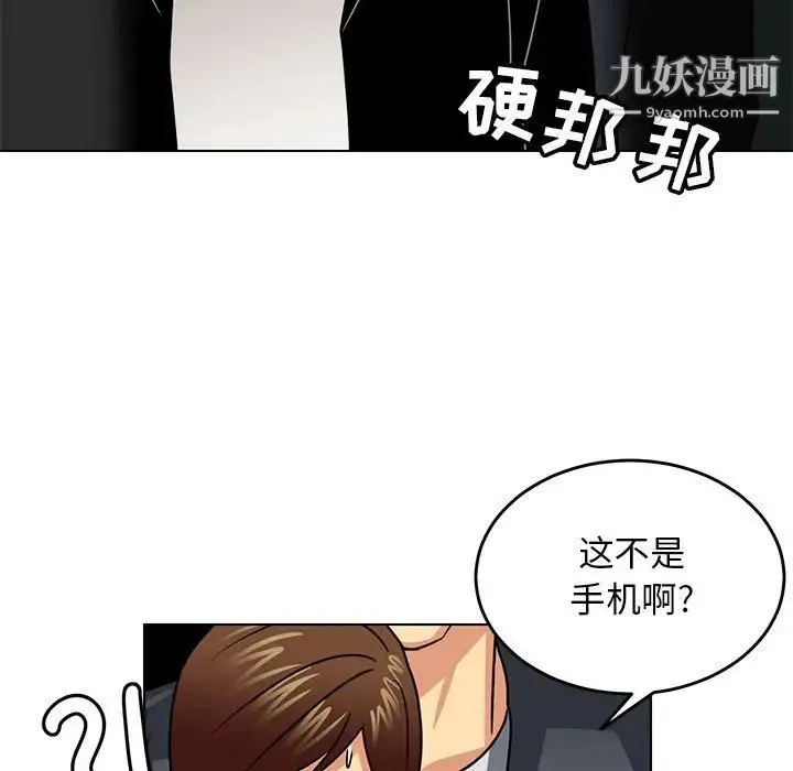 腹黑年下男 - 第11话 - page 39