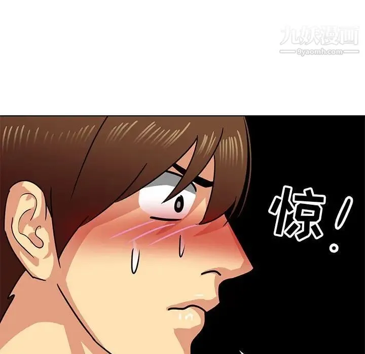 腹黑年下男 - 第11话 - page 43