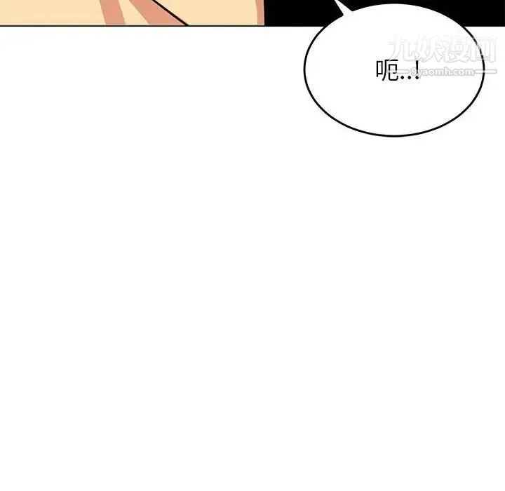 腹黑年下男 - 第11话 - page 44