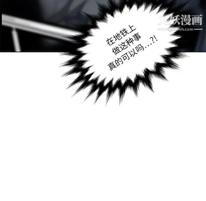 腹黑年下男 - 第11话 - page 47