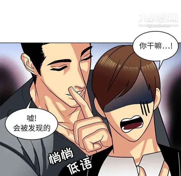 腹黑年下男 - 第11话 - page 48