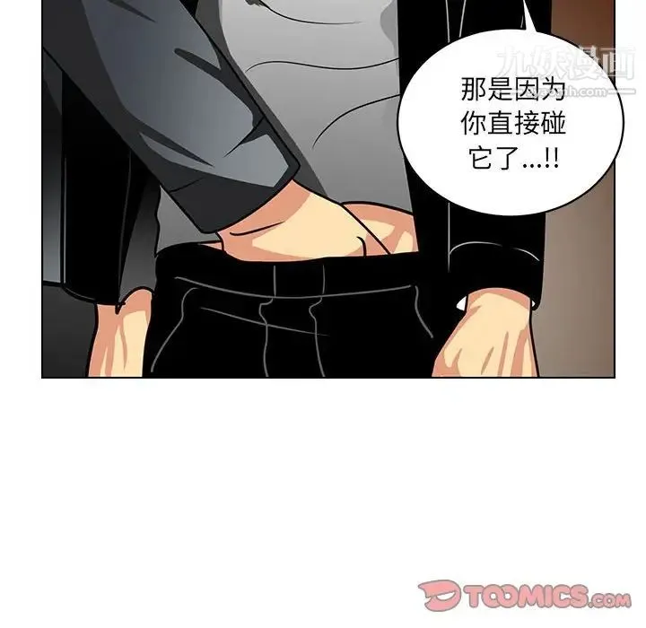 腹黑年下男 - 第11话 - page 58